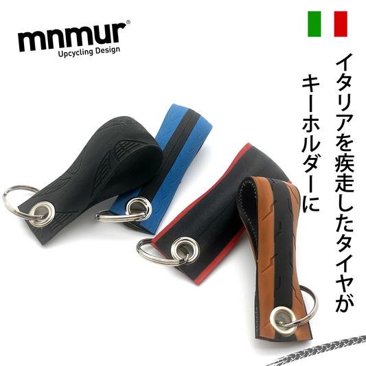 Mnmur キーホルダー レーシング自転車タイヤ素材 イタリア製<送料無料>