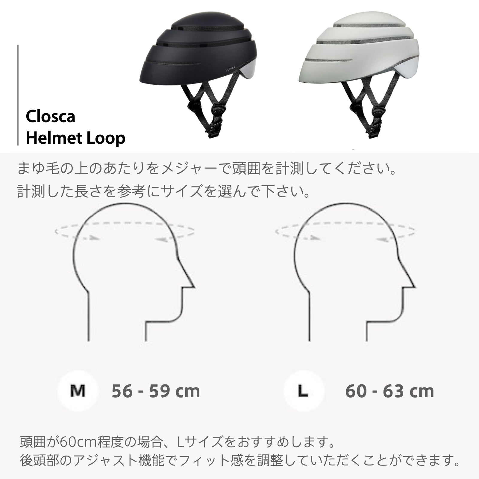 Closca Loop ヘルメット | 自転車/キックボード用折りたたみヘルメット